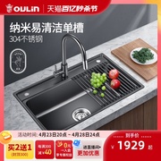 欧琳水槽单槽厨房不锈钢纳米易清洁洗碗槽，洗菜盆池家用黑色水槽