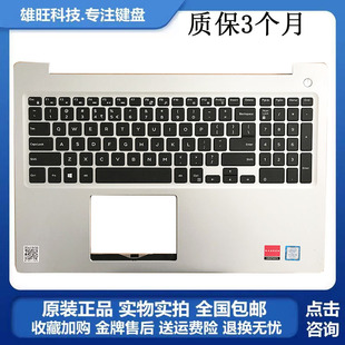 戴尔DELL灵越15 5000 Inspiron 5570 5575 笔记本C壳键盘外壳