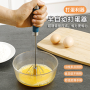 半自动打蛋器不锈钢搅奶油手动打发器鸡蛋搅拌器打蛋棒烘培工具
