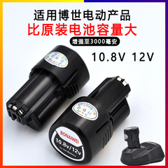 适用12v博世锂电池10.8v TSR 1080-2-LI/GSR/GDR博士充电器手电钻