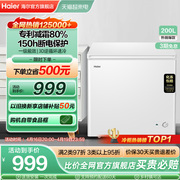 海尔200升冰柜商用小型家用冰箱全冷冻冷藏单温减霜节能冷柜