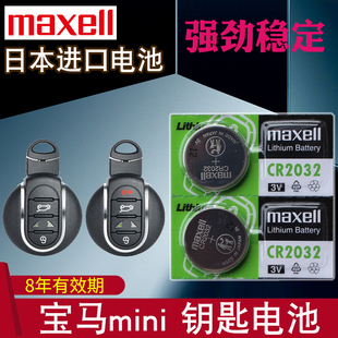 maxell适用于 宝马迷你mini钥匙电池F55 F56系列CLUBMAN遥控器电子cooper汽车电子CR2032电磁COUNTRYMAN