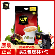 买2送杯子越南进口中原G7咖啡三合一速溶咖啡粉 800g(16克X 50包)