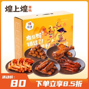 煌上煌卤味鸭舌零食大458g办公室休闲食品，鸭脖江西特产小吃