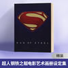 超人钢铁之躯电影艺术画册设定集 精装 Man of Steel  Inside the Legendary World of Superman 英文原版艺术画册读物书籍