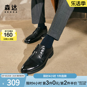 森达男鞋正装商务皮鞋新郎，结婚鞋内增高舒适真皮软底鞋t0501c
