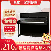 吉昌租琴上海钢琴出租赁珠江钢琴，bup120h初学练习考级家用琴