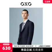 GXG男装 商场同款墨蓝色男士商务西装外套 22年冬季