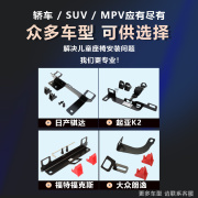 isofix接口加装硬支架汽车儿童，安全座椅latch固定器卡口通用配件*