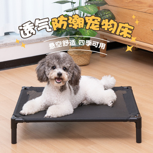 狗狗行军床中小型犬专用离地猫咪，床宠物床，泰迪狗窝四季通用可拆洗