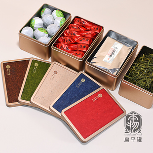 创意马口铁茶叶罐铁盒，通用红茶绿茶大红袍小青柑茶叶包装空盒定制