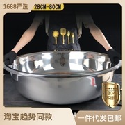 304不锈钢大面盆加深加厚圆盆洗米盆家用大盆洗脸洗菜盆汤盆