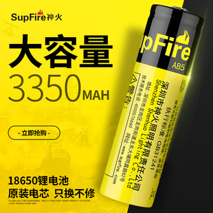 神火18650锂电池大容量多功能，可充电3.7v灯收音机强光手电筒