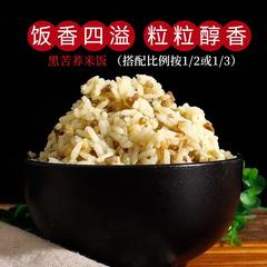 四川大凉山黑苦荞米荞麦米粗杂粮胚芽米食用散装新米三斤