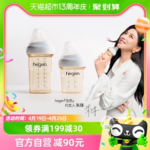 hegen奶瓶新生儿ppsu奶瓶防胀气大宝宝，仿母乳奶嘴宽口，易清洗(易清洗)耐摔