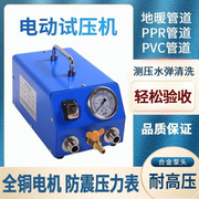 电动试压泵PPR自来水水管打压机测压机地暖泵测漏水手提式打压泵