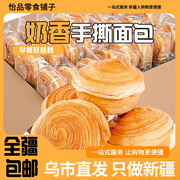 新疆西藏手撕面包原味1000g营养早餐奶香味小面包糕点整箱