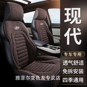 现代悦动座套专用亚麻座垫四季通用北京汽车坐垫内饰座椅套