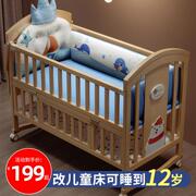 睿宝婴儿床实木无漆宝宝，bb床摇篮床，新生儿多功能床儿童床拼接大床