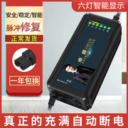 倍特自动关机智能电动车，电瓶充电器48v12ah60v20ah72v30at孔通用(孔通用)