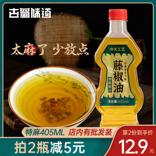 藤椒油特香405ml四川特产，汉源花椒麻椒油，家用商用麻油凉拌菜米线