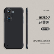 适用于荣耀60手机壳无边框保护套honor60pro超薄塑料，硬壳磨砂散热曲屏华为60se纯色高端荣耀硅胶肤感半包