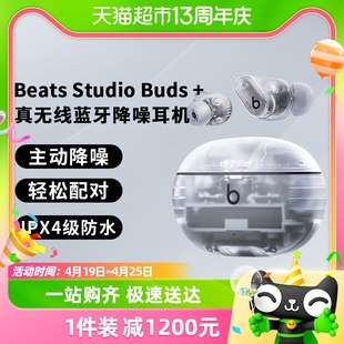 beatsstudiobuds+无线蓝牙耳机，主动降噪入耳式耳麦，运动耳塞