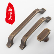 新中式拉手纯铜柜门抽屉把手，全铜复古中式橱柜拉手，仿古单孔铜拉手