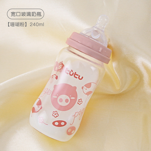 兔兔宽口玻璃奶瓶高硼硅厚玻璃，新生儿高耐热(高耐热)婴儿喝水瓶150240ml