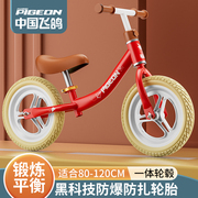 飞鸽儿童平衡车无脚踏2-3-6岁宝宝，滑行溜溜玩具，自行单车学步滑步