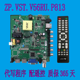 32寸-50寸液晶电视万能主板/ZP.VST.V56RU.P813液晶通用主板