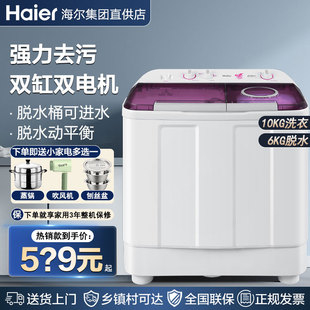 海尔波轮洗衣机家用半自动双缸双桶10KG12公斤双净力189S