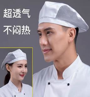 厨师帽子男服务员帽子贝雷帽，女通用奶，茶店咖啡餐饮火锅厨房工作帽