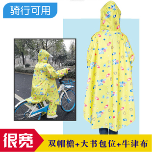 速发儿童雨衣骑行斗篷加厚小学生青少年自行电动电瓶车雨带面罩双