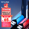 急速TP-LINK USB增强免驱动无线网卡台式机笔记本电脑随身wifi5发射器接收器即插即用-TPXDN6000H