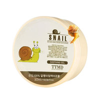 ttmd韩国进口蜗牛胶补水保湿细面膜