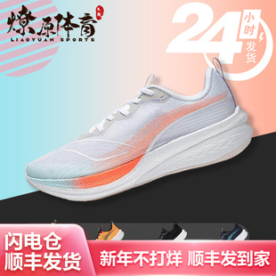 李宁 赤兔6PRO 橙紫轻量高回弹男子竞速跑鞋运动鞋 ARMT013-4