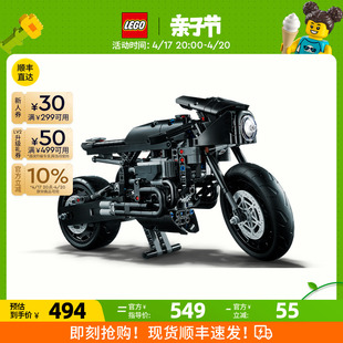 速运乐高42155机械组蝙蝠侠摩托车积木玩具