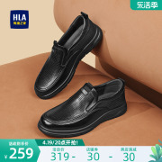 HLA/海澜之家男鞋夏季软底套脚休闲皮鞋真皮透气冲孔爸爸鞋
