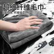 高级洗车毛巾擦车布专用吸水汽车内饰车内抹布不掉毛加厚汽车用品