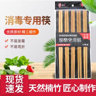 楠竹筷子10双装家用防滑耐高温竹筷无漆无蜡木筷，木质环保筷