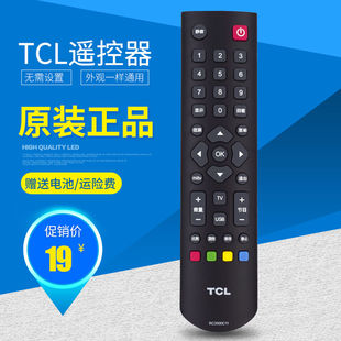 tcl遥控器rc2000c02rc2003drc200c高清3d液晶电视机遥控板