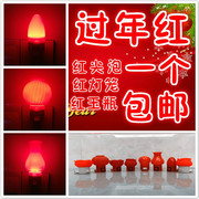 led红色灯笼灯火灯泡，玫瑰莲花节能带开关，婚房喜庆入宅氛围灯