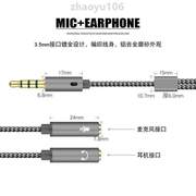 音频线二mm电脑二合一耳麦手耳机 话筒转接头笔记本麦克风一分3.5
