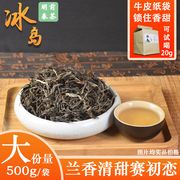 2023年冰岛普洱茶散茶生茶 云南临沧特级冰岛茶叶500克头春普洱茶