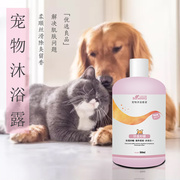 宠物猫咪狗狗沐浴露泰迪专用洗澡用品杀螨除菌除臭止痒萨摩耶香波