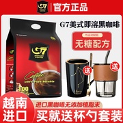 越南g7咖啡美式纯黑咖啡无糖配方健身提神速溶咖啡粉200g100小包