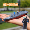 电动遥控驱逐战舰儿童军事模型，战舰男孩水上军舰，玩具高速快艇气垫