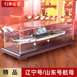 辽宁号航母模型山东舰航母模型福建号合金航空母舰中国军舰模型