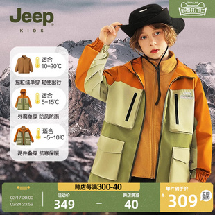 Jeep吉普童装儿童户外三合一冲锋衣可拆卸2023秋冬男女童三防外套